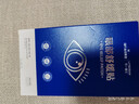 海氏海诺水凝胶护眼贴眼部保健干涩护眼贴呵护成人学生儿童通用3盒 实拍图