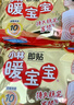 暖宝宝小林制药暖贴即贴30片暖身降温防寒保暖热力贴自发热光腿姨妈神器 实拍图