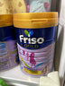 美素佳儿（Friso）奶粉 新加坡HMO婴幼儿成长配方 荷兰进口 4段900g/罐【3岁及以上】 实拍图