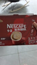 雀巢（Nestle）【樊振东同款】1+2原味低糖*速溶咖啡三合一冲调饮品24条360g 实拍图