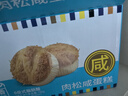 港荣蒸蛋糕咸肉松蛋糕790g零食面包饼干休闲中西式糕点心甜品礼品盒物 实拍图