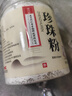 福记坊南京同仁珍珠粉200g可搭美白淡斑洗脸用面膜粉纯珍珠粉外用正品 实拍图