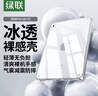 绿联适用pad 9/8/7代保护壳10.2英寸苹果平板电脑保护壳轻薄防摔透明保护套抗弯后盖壳 实拍图
