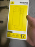 倍思【销量100W|持续6年TOP|发黄秒退】适用iphone17promax手机壳苹果17promax保护套全包磁吸透明防摔 实拍图