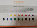 得力（deli）水粉颜料18色5ml水粉画学生儿童绘画彩绘套装(带画笔毛笔调色盘)女孩儿童礼物学生开学礼物 实拍图