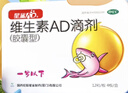 星鲨维生素AD滴剂（胶囊型）48粒 0-1岁 维生素ad婴儿 小鱼ad滴剂 可用于预防和治疗维生素A及D3缺乏症 实拍图