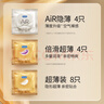 杜蕾斯（durex） 避孕套超薄至感16只 AIR空气套 成人计生安全套标称宽度52mm 实拍图