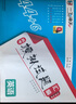 天津发货后次日达】一飞冲天2027天津高考 2027版一飞冲天高考模拟试题汇编天津市模拟试卷天津专用历年真题 一飞冲天高考专项 2027天津高考总复习 【27版】高考专题分类 物理 实拍图