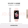 华为（HUAWEI）手环10 标准版 拂晓粉 智能手环专业睡眠分析情绪健康心率监测运动手环华为手环9升级 实拍图