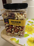 京东京造 X 京东PLUS会员联名款混合坚果1.1kg 每日坚果开心果零食送礼 实拍图