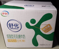 舒化0乳糖牛奶 低脂牛奶220ml*8盒 京东自营牛奶整箱 礼盒装 实拍图