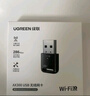 绿联 WiFi6免驱 USB无线网卡台式机专用 无线WiFi接收器5G双频 台式笔记本电脑WiFi接收器发射器 【AX300-WiFi6】爆款热卖 实拍图
