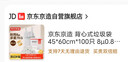 京东京造 背心式垃圾袋45*60cm*100只 8μ0.8丝 手提厨房家用加厚袋中号 实拍图