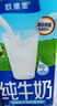 欧德堡（Oldenburger）东方PRO 3.8g蛋白全脂纯牛奶1L*12盒 整箱 早餐奶 家庭装 学生款 实拍图