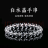 石传百世天然白水晶手串男女手链水晶佛珠情侣手链本命年生日礼物 实拍图