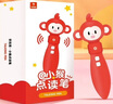 学而思小猴点读笔 英语语文智能点读笔幼儿园早教到小学儿童听读翻译阅读故事书绘本 中英双语翻译（配套可点读学而思raz英文分级阅读、摩比爱数学、神奇校车、拼音变变变等） 实拍图