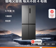 TCL 408升十字对开四开门分区养鲜一级能效双变频风冷无霜大容量超薄家用电冰箱国家补贴BCD-408WPJD 晒单实拍图