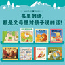 点读版 有你真好呀国际大奖睡前安抚绘本平装全8册 善平爷爷的草莓抱抱我你是我的唯一海豚绘本花园0-3-6岁幼儿儿童绘本幼儿园睡前故事书 支持老版小猴皮皮点读笔 实拍图