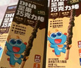 小鹿蓝蓝热门商品 DHA坚果牛奶巧克力棒 宝宝儿童零食饼干磨牙棒126g3盒 实拍图