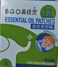 鼻精灵BGO通鼻贴精油舒鼻贴儿童成人鼻子不通气睡眠塞堵鼻通16贴 实拍图