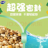 妙洁干湿两用杂粮收纳袋大口径敞口 外出携带 防虫可冷藏食品级3L*5只 实拍图