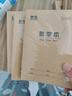 晨光（M&G）36K珠算本20页3行2格北京学生作业本牛皮纸软抄本米黄护眼铁钉本标准版APY15V97-5-5本 实拍图