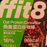 ffit8燕麦蛋白谷物棒蛋白棒能量棒早餐代餐棒 饱腹控卡零食 黑巧克力味 实拍图