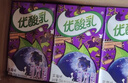 伊利优酸乳蓝莓味250ml*24盒/箱乳饮料 牛奶饮品 礼盒装 实拍图