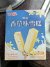 明治香草味雪糕 41g*10支 彩盒装 实拍图