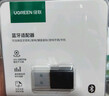 绿联USB蓝牙适配器5.3接收器免驱 适用键盘鼠标耳机音响手柄 PC电脑台式机外置蓝牙模块无线蓝牙发射器 实拍图