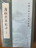 中国古典文学基本丛书94种李白全集编年笺注杜诗详注曹操集古诗十九首集释毛诗传笺王安石文集洪亮吉集西昆酬唱集注中华书局 唐伯虎集笺注 实拍图