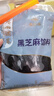 广州酒家 黑芝麻馅500g 烘焙食材早餐面包糕点零食蛋黄酥汤圆馅料DIY 实拍图