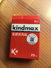 康玛士男士胸贴薄款乳贴 马拉松专业胸贴 防凸点 运动透气 防摩擦乳头贴 1盒肚脐防风贴（20片）+京东物流 实拍图