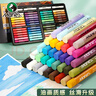 【全网低价】马利(Marie's)铁盒48色超软重彩油画棒送4支白 儿童彩绘涂鸦生日蜡笔 学生美术绘画用品美术写生 实拍图