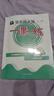 2025秋适用一课一练·三年级数学（第一学期） 实拍图