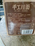 湾琴河面条 竹升面1500g 手工面条挂面宽面 云吞面手工面碱水面港式面 实拍图