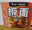 白象方便面泡面 走街串巷卤香牛肉味板面147g*6桶整箱装 非油炸面饼 实拍图