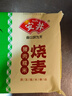安井 猪肉糯米烧卖 300g*2袋 共20个烧麦 速冻家庭面点 早餐半成品 实拍图