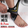 安德玛（Under Armour）护踝脚踝扭伤护具恢复套运动篮球防崴脚伤后固定支具护脚腕保暖 实拍图