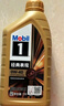 美孚（Mobil）美孚1号先进全合成汽机油小金美0W-40经典表现SP 1L 汽车保养 实拍图