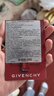 纪梵希（Givenchy）高定禁忌丝绒唇霜三色试色卡显色勾勒唇形【非卖品 介意者慎拍】 实拍图