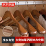 京东京造 实木衣架子衣服架衣挂衣服撑西装大衣架无痕宽肩衣架 2个复古色 实拍图