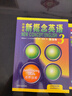 新概念英语3学习组合 学生用书+练习册+自学导读+练习详解（智慧版 套装共4册 附要点概述视频、课文音频、单词跟读、单词练习、课文朗读语音测评）英语自学 外研社 实拍图