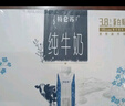 蒙牛特仑苏纯牛奶250ml*10盒 3.8g乳蛋白/100ml 精美送礼盒装 实拍图