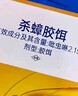 拜灭士热门商品拜耳蟑螂药杀蟑胶饵一窝室内全窝端虫卵双杀宠物友好5g 实拍图