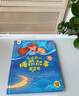 雷朗会说话的早教有声书睡前故事点读书发声书儿童玩具生日礼物 实拍图