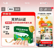 京鲜生鲜鸡蛋20枚/盒 健康轻食 营养健康 2斤/盒 源头直发  实拍图