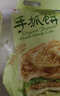 潮香村 原味手抓饼25片装 2125g 学生速食面点 煎饼早餐半成品 实拍图