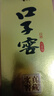 口子窖 六年型 兼香型白酒 52度 450ml*1瓶 单瓶装 实拍图
