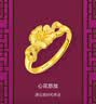 周生生黄金戒指 足金心型花戒指开口戒女戒27942R 计价3.15克 实拍图